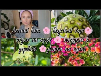 Настя Вольф - Жизнь цветочницы 