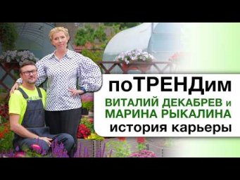 Дача с Виталием Декабрёвым - Как мы попали на Усадьбу?