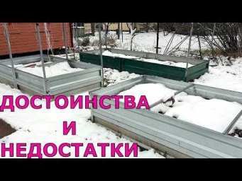 Vogorode - ВЫСОКИЕ ГРЯДКИ плюсы и минусы Варианты высоких грядок