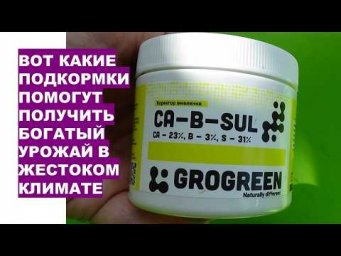 Дача, сад, огород, цветы - Новые эффективные удобрения для подкормок растений сада и огорода в сложн