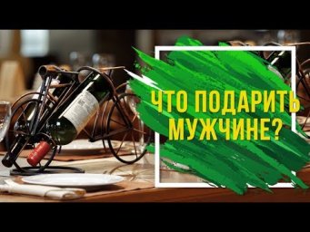 Гарден Зоо - Винная подставка 