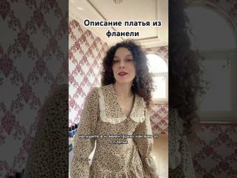 Валентина Земскова - Как вам платье? Купили бы? #платьеназаказ #платье #платьекупить