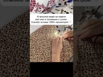 Валентина Земскова - После вчерашнего хаоса в полумраке. #ручнаяработа #швейныйблог #cottagecore #эс