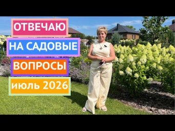 Садовый гид Лариса Зарубина - Самый долгожданный ролик месяца!
